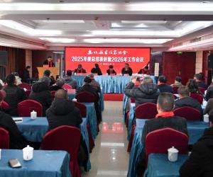 ��������Э2025����ܽ������2026�깤�������ٿ�