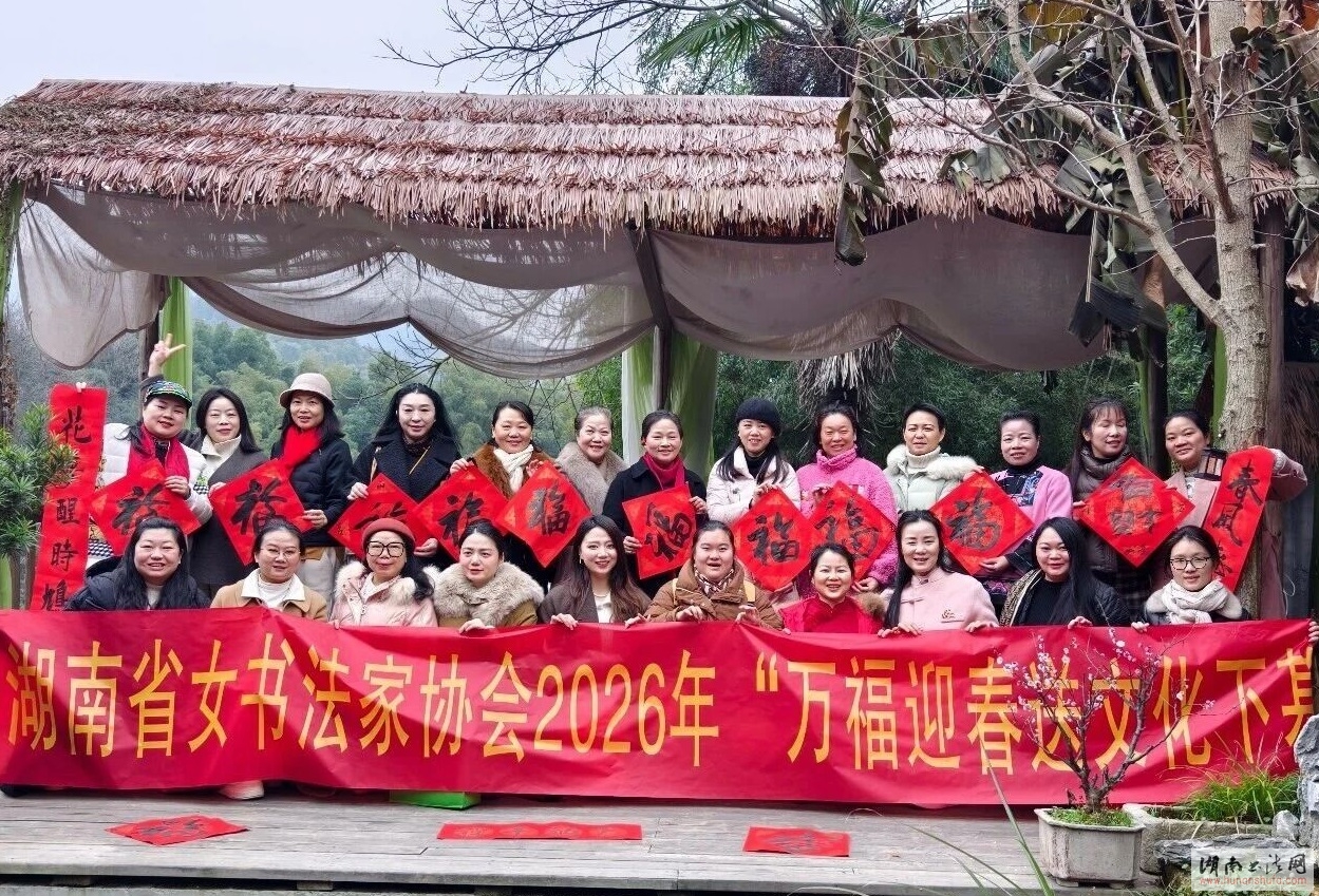 <span style='font-style:none;font-weight:bold;text-decoration:none'>����ʡŮ��Э2026�ꡰ��ӭ���������»���&nbsp;</span>