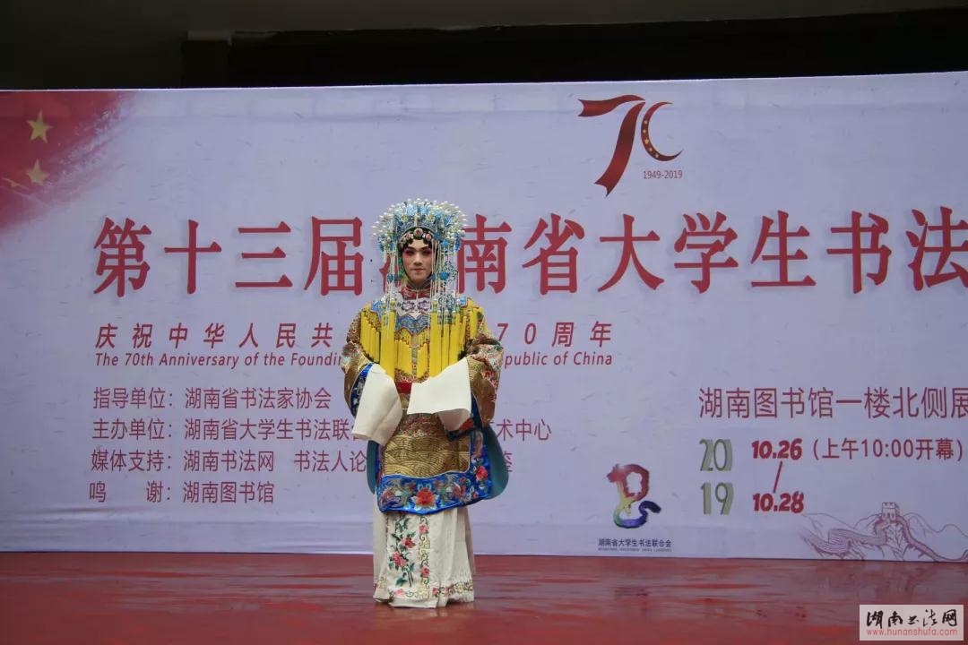 第十三届湖南省大学生书法作品展在湖南图书馆盛大开幕 - 湖南书法网 官网 - Powered by SupeSite