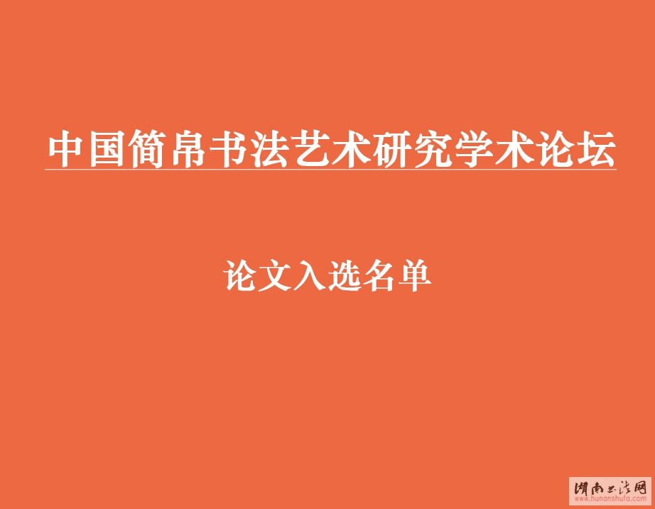 <span style='font-style:none;font-weight:bold;text-decoration:none'>���й����鷨�����о�ѧ����̳����������ʾ</span>