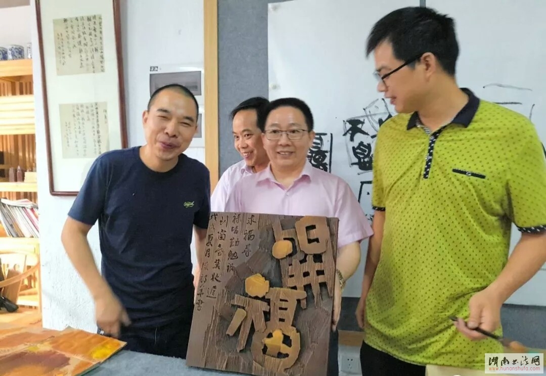 长沙市书协迎“全国第十一届刻字艺术作品展” 首届刻字公益集训班举行 - 湖南书法网 官网 - Powered by SupeSite