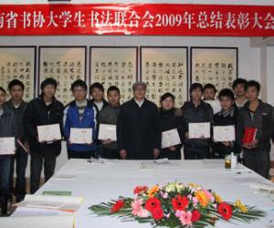 ����ʡ��Э��ѧ���鷨���ϻ�2009���ܽ���ô���ٿ�