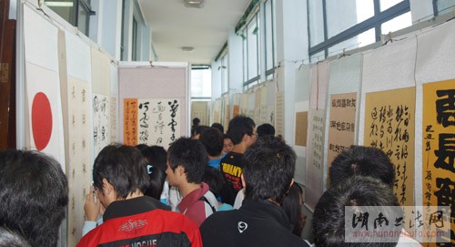 第三届湖南省大学生书法篆刻作品展隆重开幕 - 湖南书法网 官网 - Powered by SupeSite