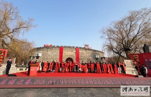 <span style='font-style:none;font-weight:bold;text-decoration:none'>�й���Э2026����ӭ��������������ʽ��ɽ��&nbsp;</span>