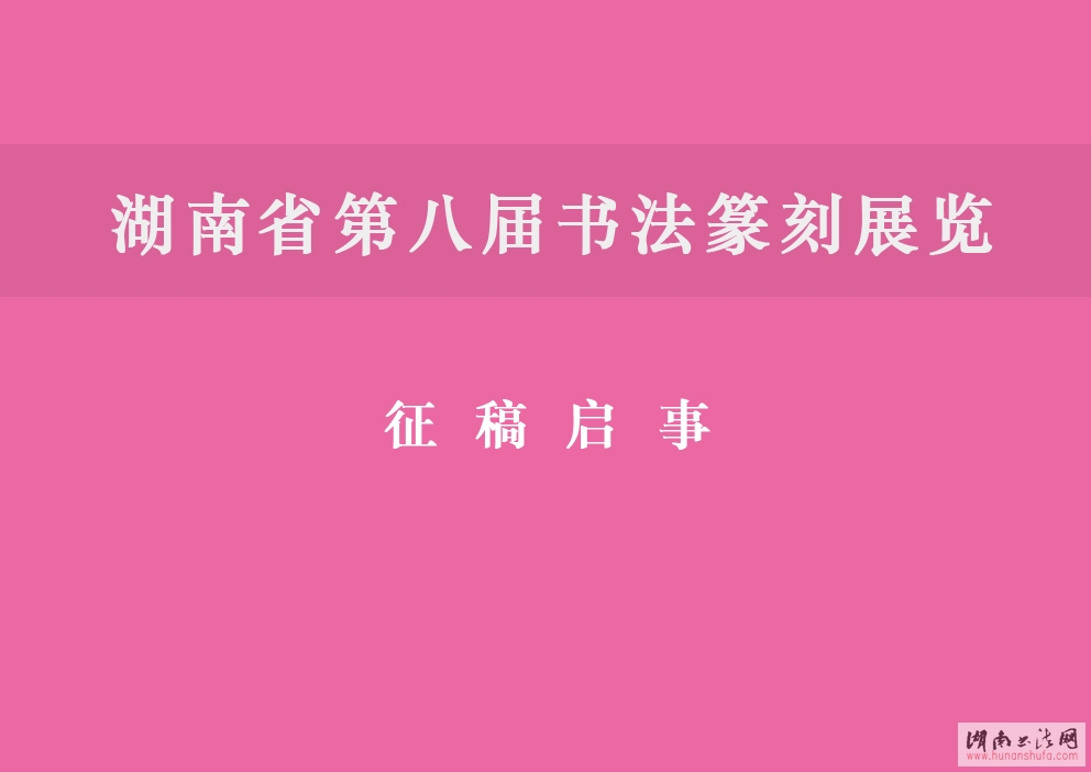 <span style='font-style:none;font-weight:bold;text-decoration:none'>�����塿����ʡ�ڰ˽��鷨׭��չ����������</span>