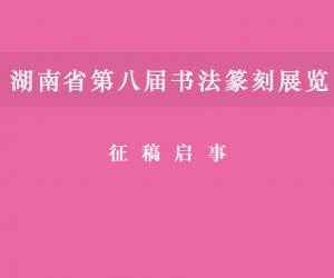 �����塿����ʡ�ڰ˽��鷨׭��չ����������