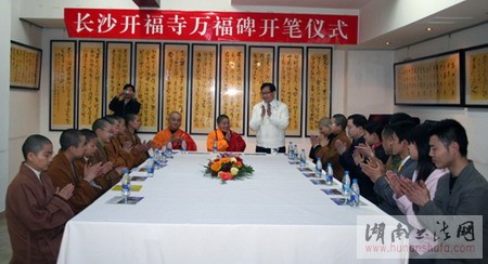 >> 详细内容  在线投稿  为弘扬佛法,推广福文化,开福寺方丈能净法师