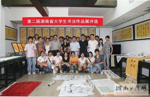 第二届湖南省大学生书法作品展进行评选 - 湖南书法网 官网 - Powered by SupeSite