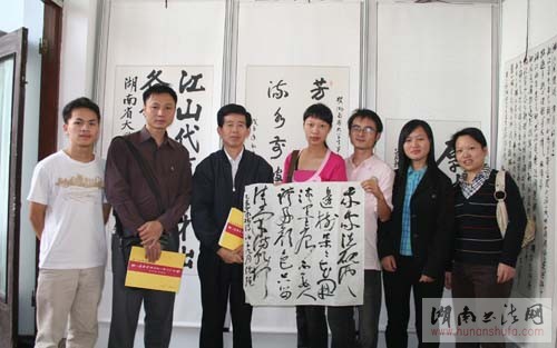 《第二届湖南省大学生书法作品展》作品集首发式举行 - 湖南书法网 官网 - Powered by SupeSite