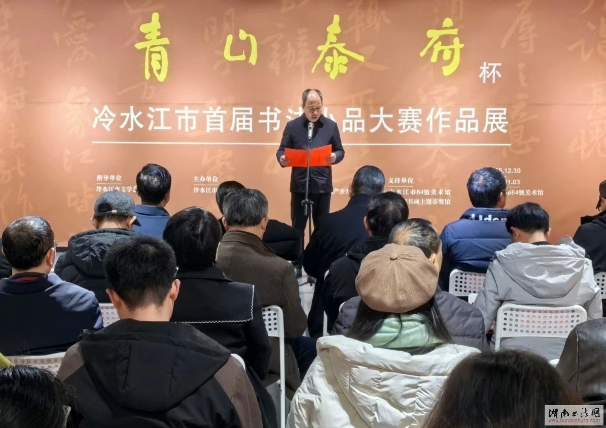 <span style='font-style:none;font-weight:bold;text-decoration:none'>��ˮ�����׽��鷨СƷ������Ʒչ��Ļ</span>