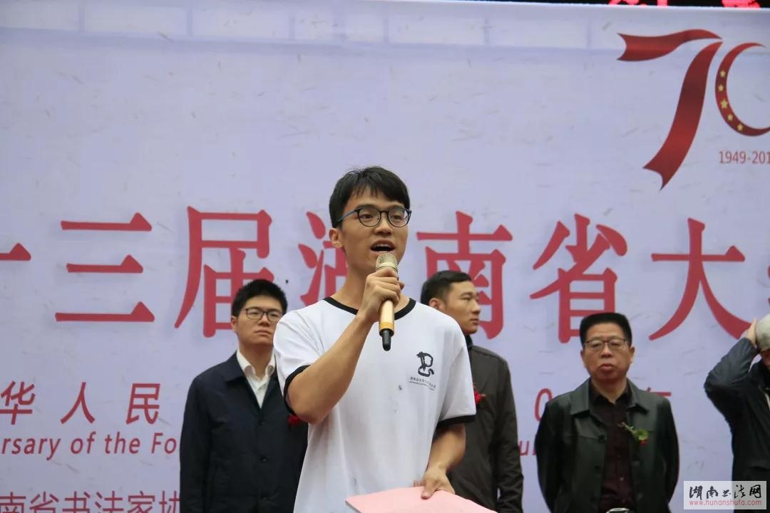 第十三届湖南省大学生书法作品展在湖南图书馆盛大开幕 - 湖南书法网 官网 - Powered by SupeSite