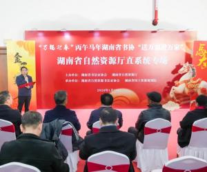 ����ʡ��Ȼ��Դ��ֱϵͳ�ٰ조���򸣽���ҡ�ר���