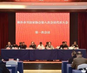 �������鷨��Э��ڰ˴λ�Ա��������ٿ�