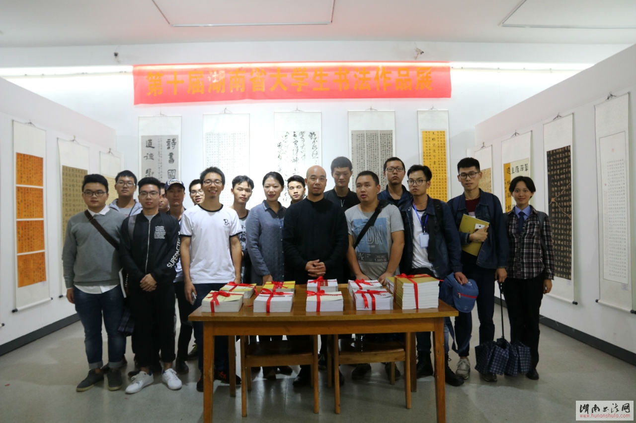 “第十届湖南省大学生书法作品展”盛大开幕 - 湖南书法网 官网 - Powered by SupeSite