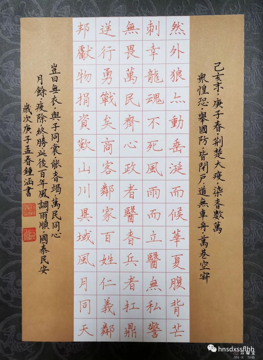 湖南省大学生书法联合会“抗疫”主题创作作品选登 - 湖南书法网 官网 - Powered by SupeSite