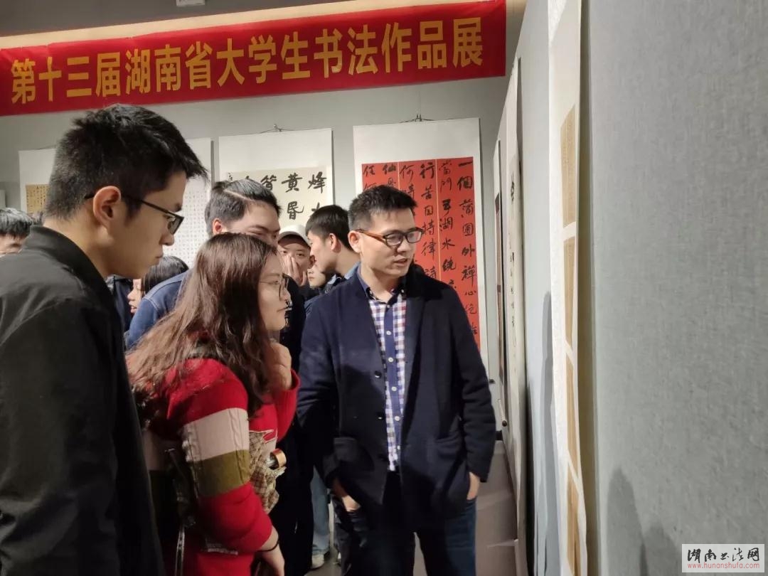 第十三届湖南省大学生书法作品展在湖南图书馆盛大开幕 - 湖南书法网 官网 - Powered by SupeSite