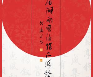 ���������鷨��Ʒ����չ��Ļ