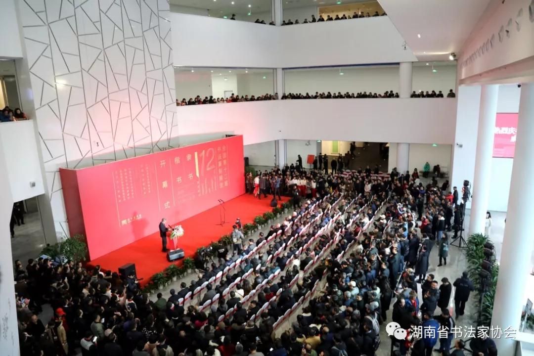 全国第十二届书法篆刻展览（楷书隶书展）在湖南美术馆隆重开幕 - 湖南书法网 官网 - Powered by SupeSite