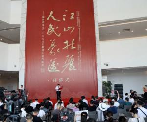 “江山壮丽 人民豪迈”——湖南省喜迎二十大大型主题书法创作巡展开展