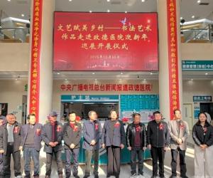 �����ء����ո�����塱�鷨��ƷѲչ�߽���������ҽԺ