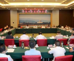 中国书协调研湖南书法工作座谈会在长沙召开