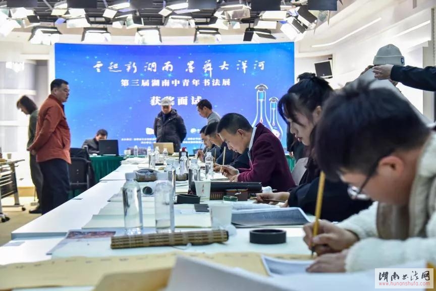 第三届湖南中青年书法大展入展作者名单公示 - 湖南书法网 官网 - Powered by SupeSite