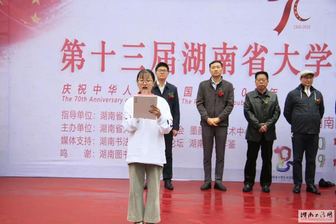 第十三届湖南省大学生书法作品展在湖南图书馆盛大开幕 - 湖南书法网 官网 - Powered by SupeSite