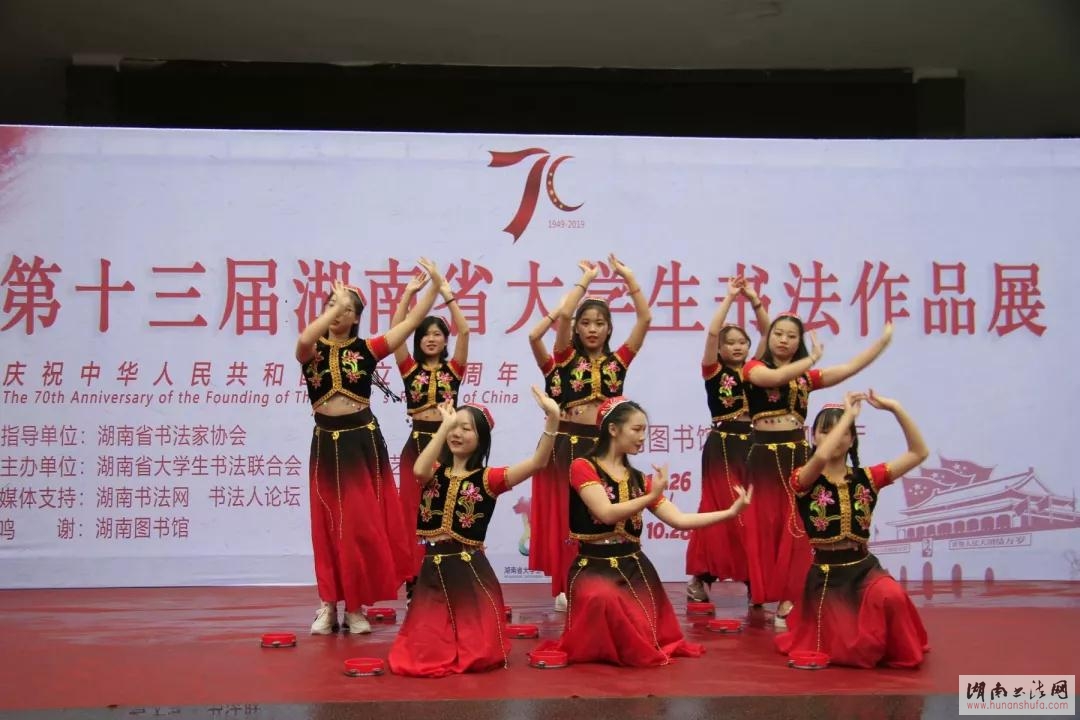 第十三届湖南省大学生书法作品展在湖南图书馆盛大开幕 - 湖南书法网 官网 - Powered by SupeSite