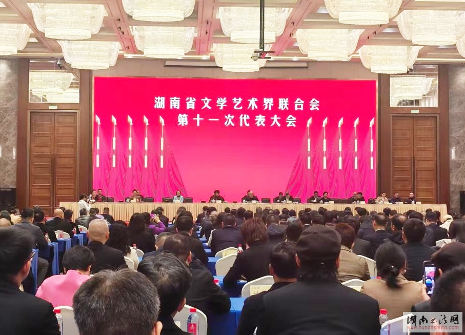 <span style='font-style:none;font-weight:bold;text-decoration:none'>����ʡ������ʮһ�δ�������ڳ�ɳ�ٿ�</span>