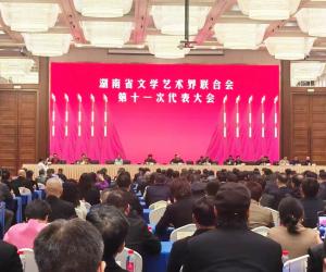 ����ʡ������ʮһ�δ�������ڳ�ɳ�ٿ�