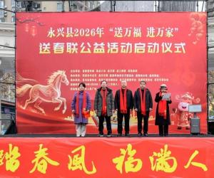 ������2026�ꡰ���򸣡�����ҡ��ʹ�����������