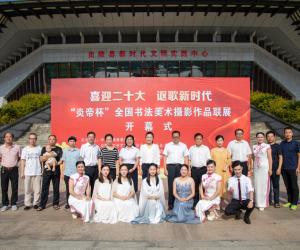炎陵县举行“炎帝杯”全国书法、美术、摄影作品联展