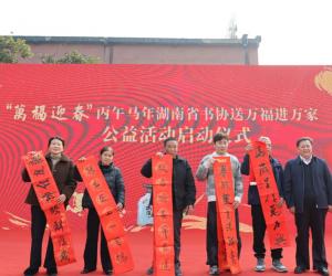 ����ӭ���������������ʡ��Э���򸣽���ҹ����ڳ�������