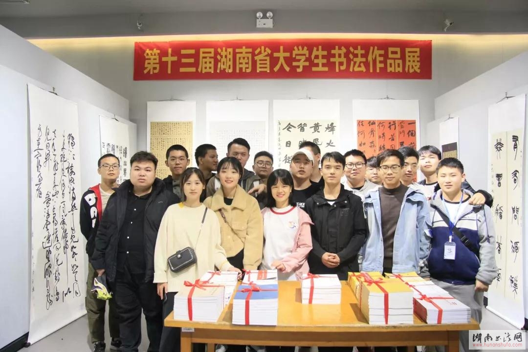 第十三届湖南省大学生书法作品展在湖南图书馆盛大开幕 - 湖南书法网 官网 - Powered by SupeSite