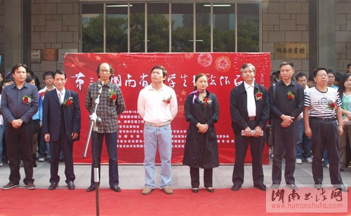第三届湖南省大学生书法篆刻作品展隆重开幕 - 湖南书法网 官网 - Powered by SupeSite