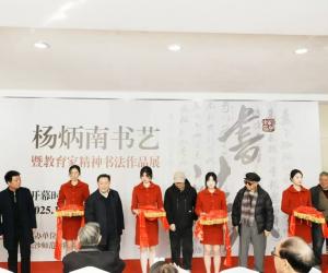 ����������߽����Ҿ����鷨��Ʒչ�ڳ�ɳʦ��ѧԺ��Ļ