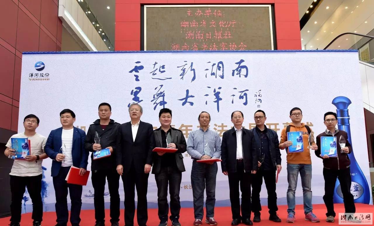 “湖南首届中青年书法大展”开幕式在湖南省文化馆举行 - 湖南书法网 官网 - Powered by SupeSite