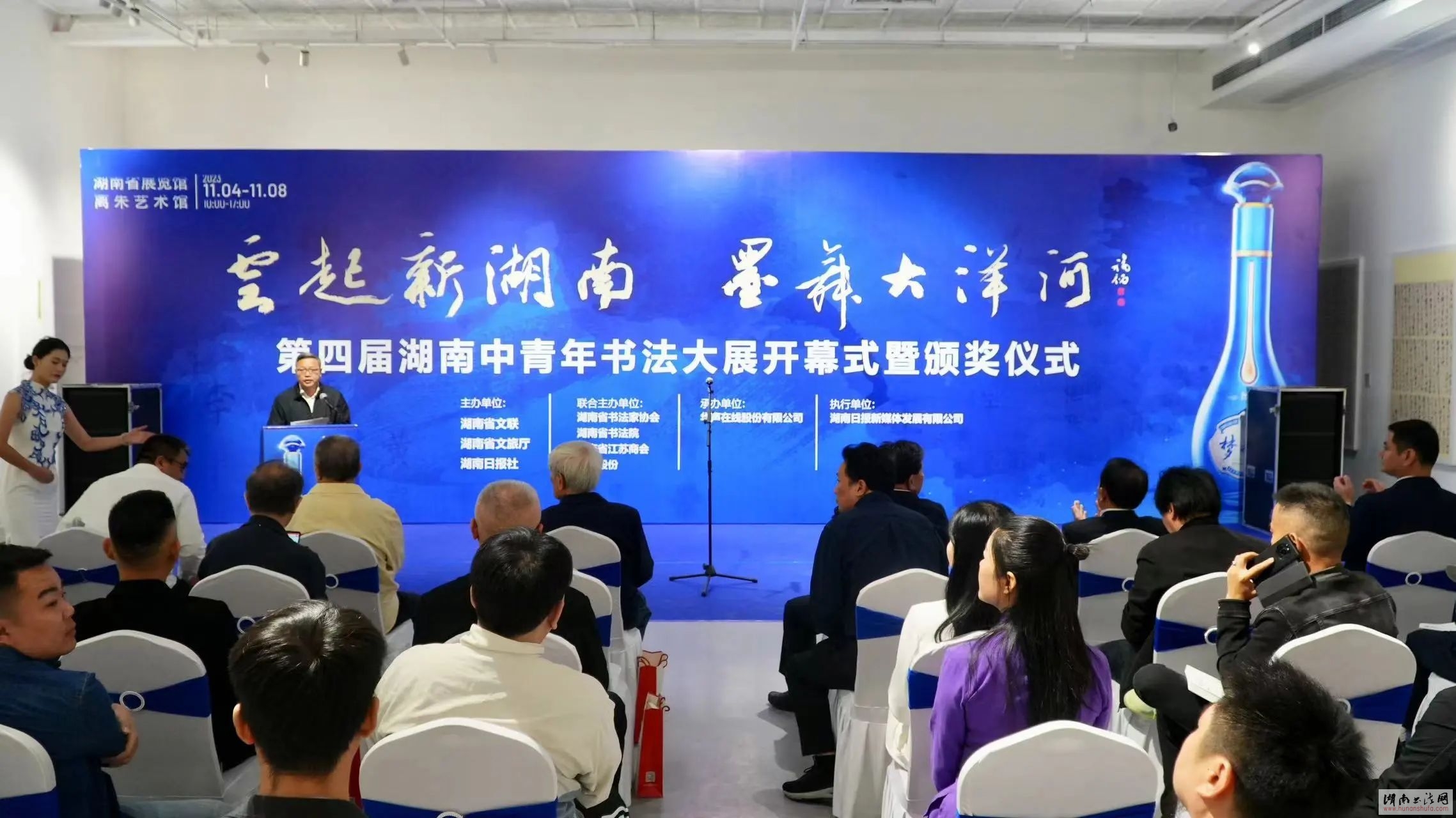 第四届湖南中青年书法大展在湖南省展览馆开幕 - 湖南书法网 官网 - Powered by SupeSite