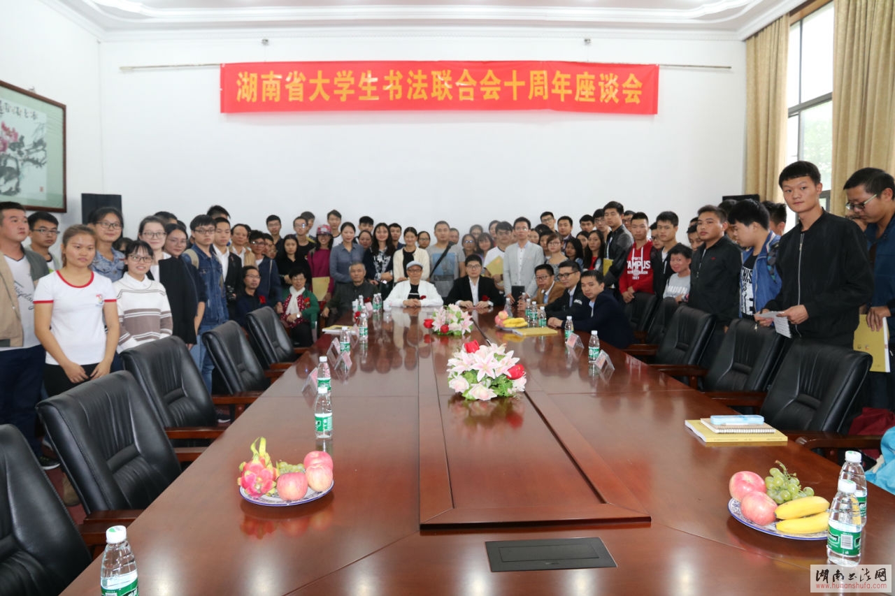 “第十届湖南省大学生书法作品展”盛大开幕 - 湖南书法网 官网 - Powered by SupeSite