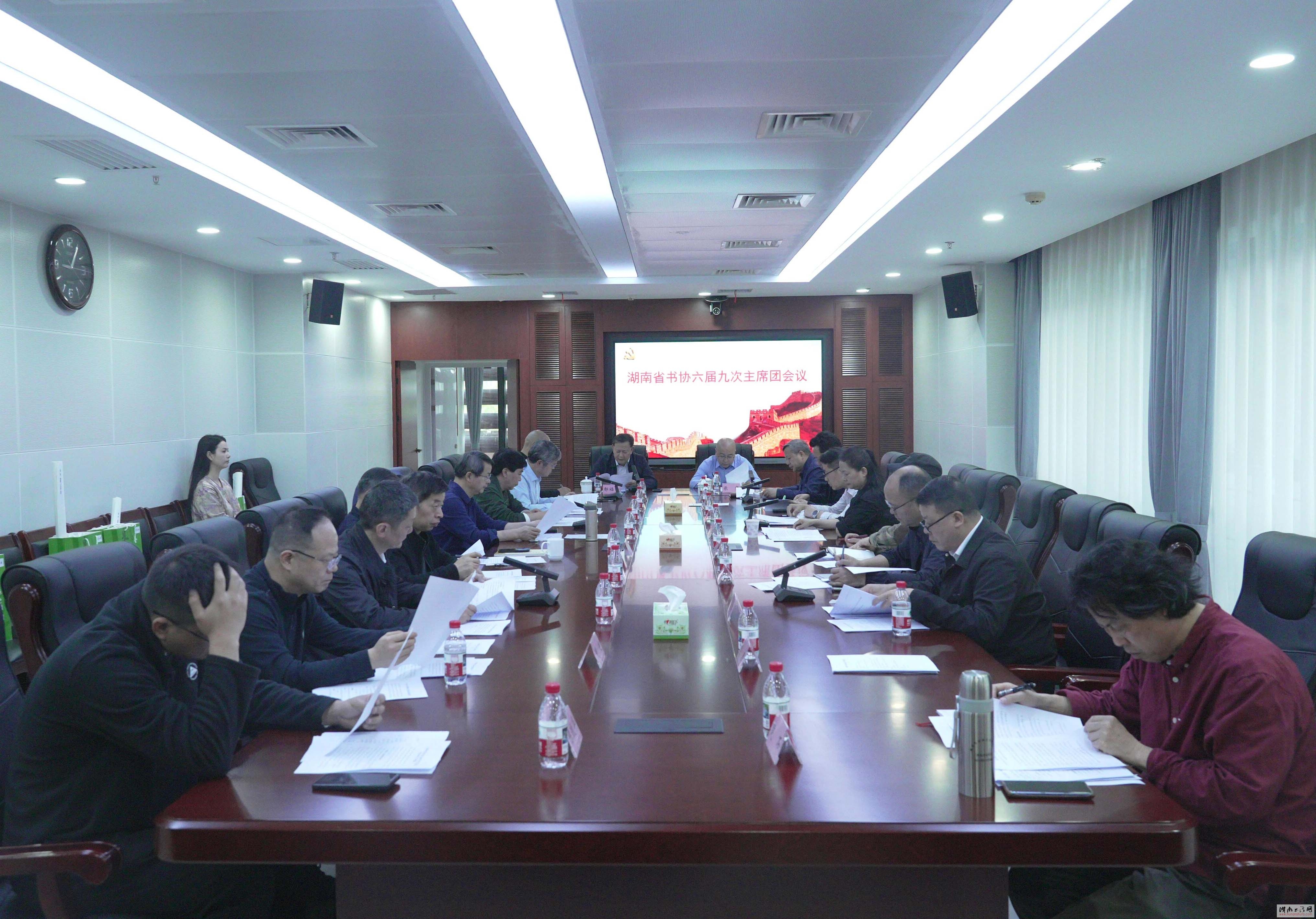 <span style='font-style:none;font-weight:bold;text-decoration:none'>����ʡ�鷨��Э���������ϯ�ŵھŴλ����ٿ�</span>