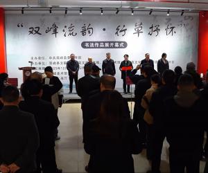 ��˫�����ϡ��в��㻳���鷨��Ʒչ��˫�������ݿ�Ļ