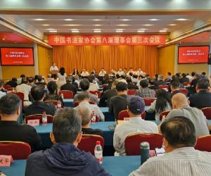 �й���Э�ڰ˽����»�����λ����ڱ�������