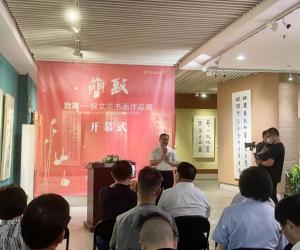 “致简——倪文华书画作品展”在广州市高剑父纪念馆开幕