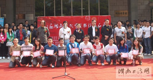 第三届湖南省大学生书法篆刻作品展隆重开幕 - 湖南书法网 官网 - Powered by SupeSite