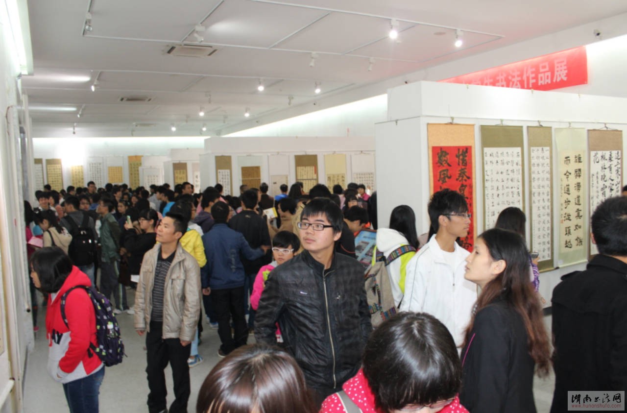 第七届湖南省大学生书法作品展隆重开幕 - 湖南书法网 官网 - Powered by SupeSite
