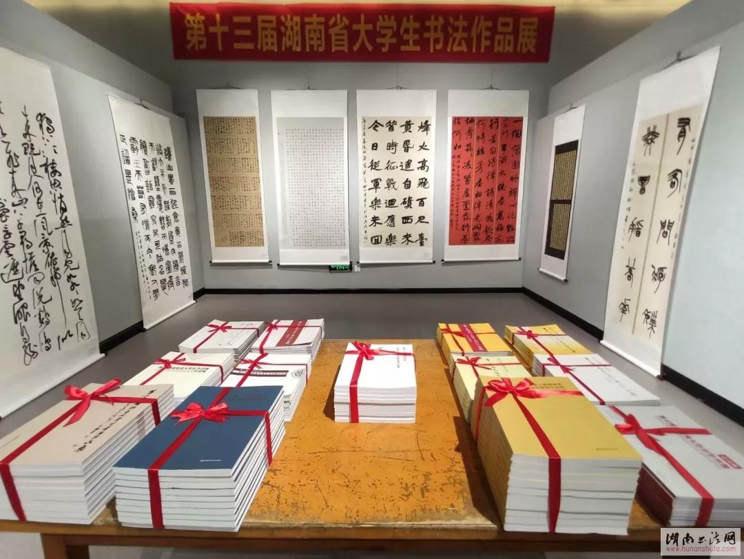 第十三届湖南省大学生书法作品展在湖南图书馆盛大开幕 - 湖南书法网 官网 - Powered by SupeSite