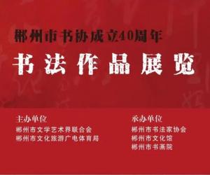 ��������Э������ʮ�����鷨��Ʒչ�����Ļ��ݿ�չ